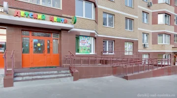 Частный детский сад Росинка изображение 7